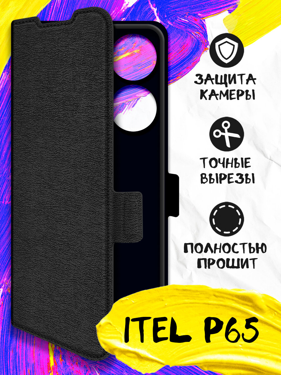 Чехол книжка для Itel P65, Итель Р65 JM itBook-01 (black)