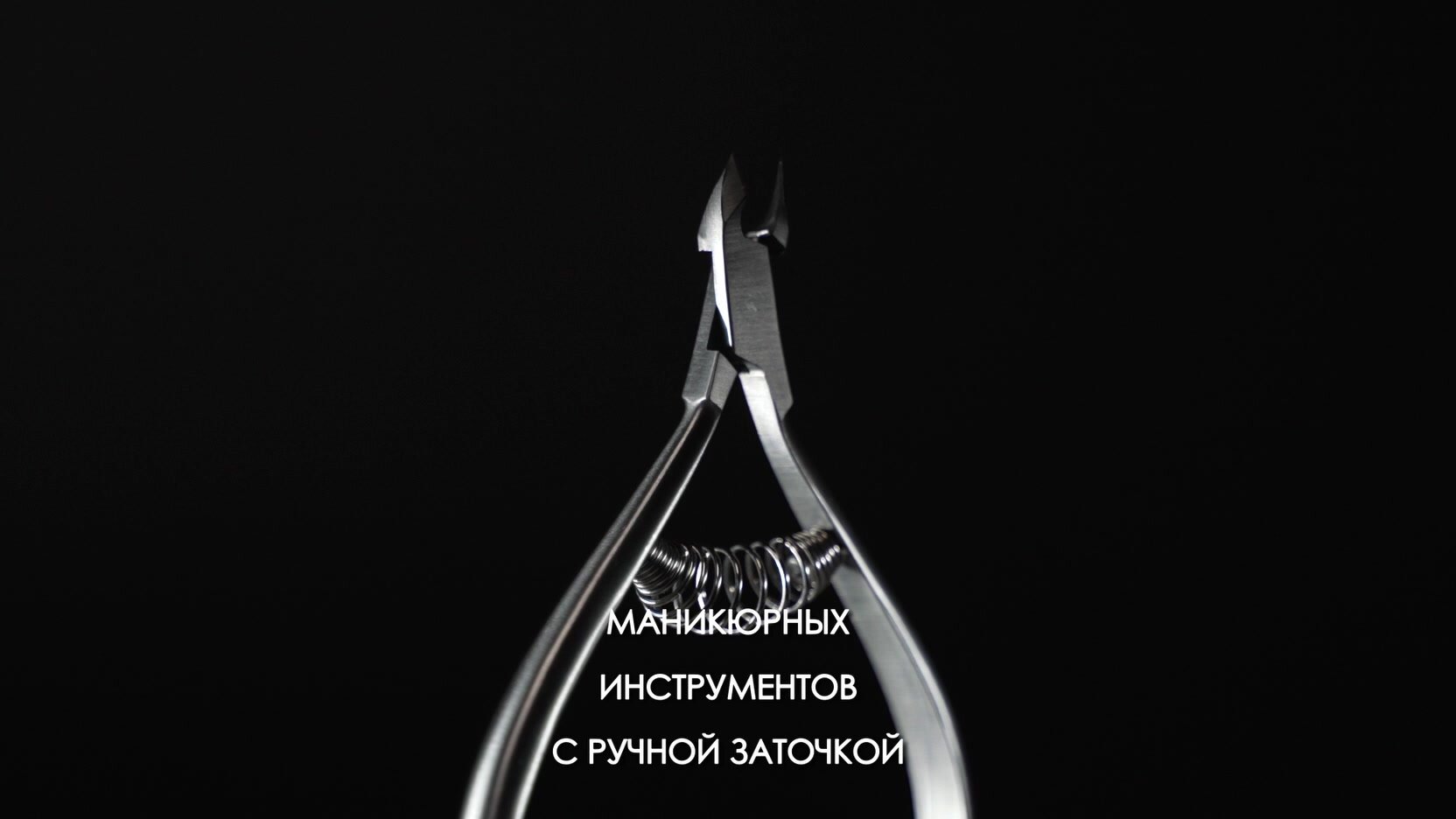 Пинцет для бровей в форме ножниц Silver Star АТ 992 серии Le Rose — фото 1
