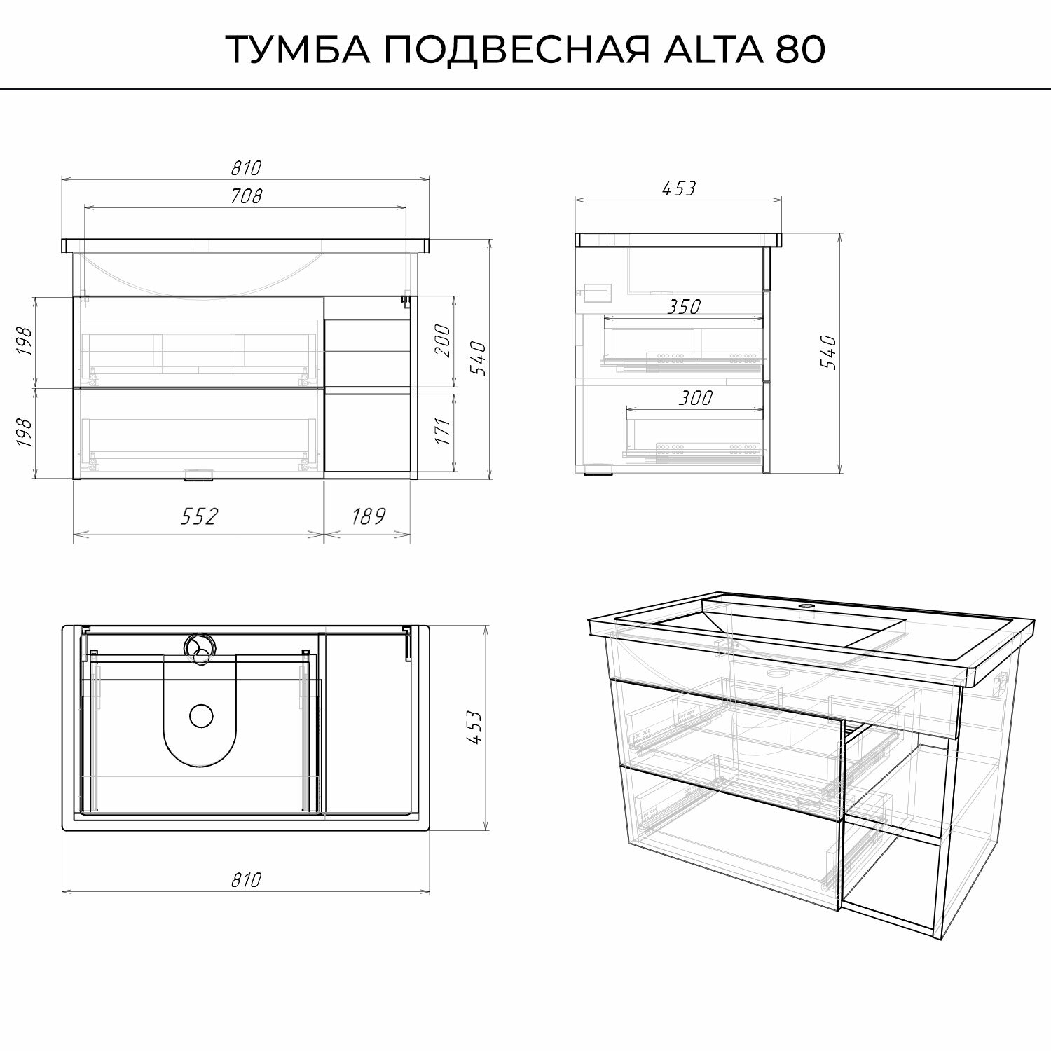 Тумба с раковиной в ванную, тумба для ванной Итана Alta 80 810х453х540 подвесная левая Белый Скандинавский — фото 1