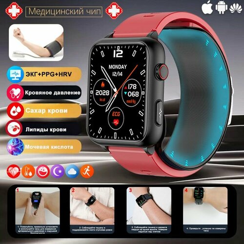 Умные часы с экг и измерением давления с точным измерением кровяного давления с помощью газовых насосов 10999₽