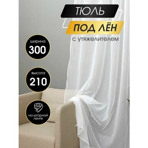 Тюль для дома практичное решение для вашей спальни кухни детской гостинной