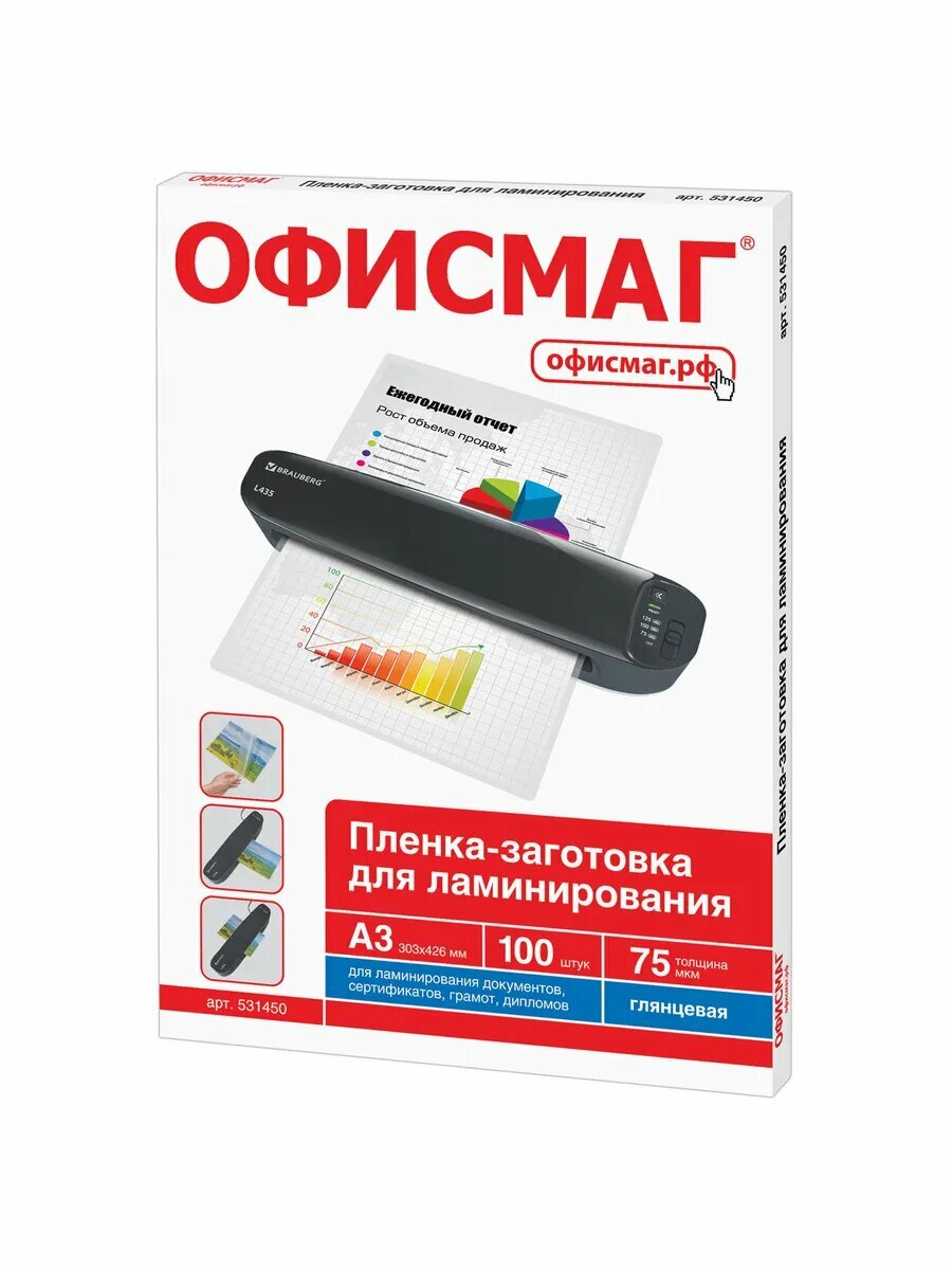 Пленки-заготовки для ламинирования, А3, 100 шт, 75 мкм