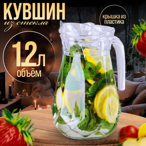 Кувшин 12 л LOVWISH 701₽