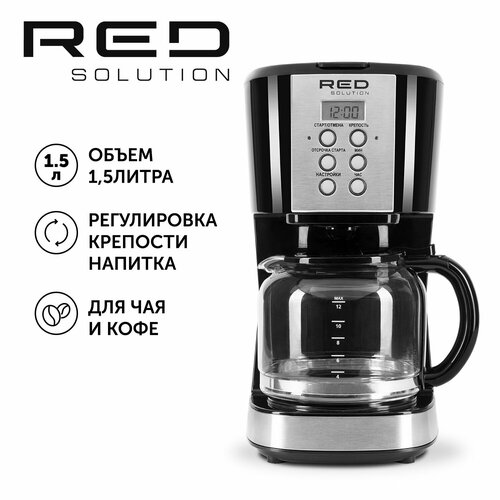 Кофеварка RED SOLUTION RCM-M1529 6760₽
