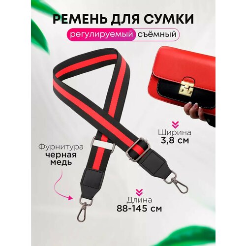 Ремень для сумки текстильный с карабинами сменный ремень