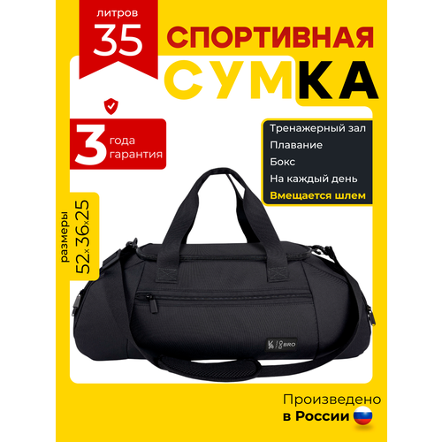 фото Сумка спортивная dobro, 35 л, 31х25х59 см, черный