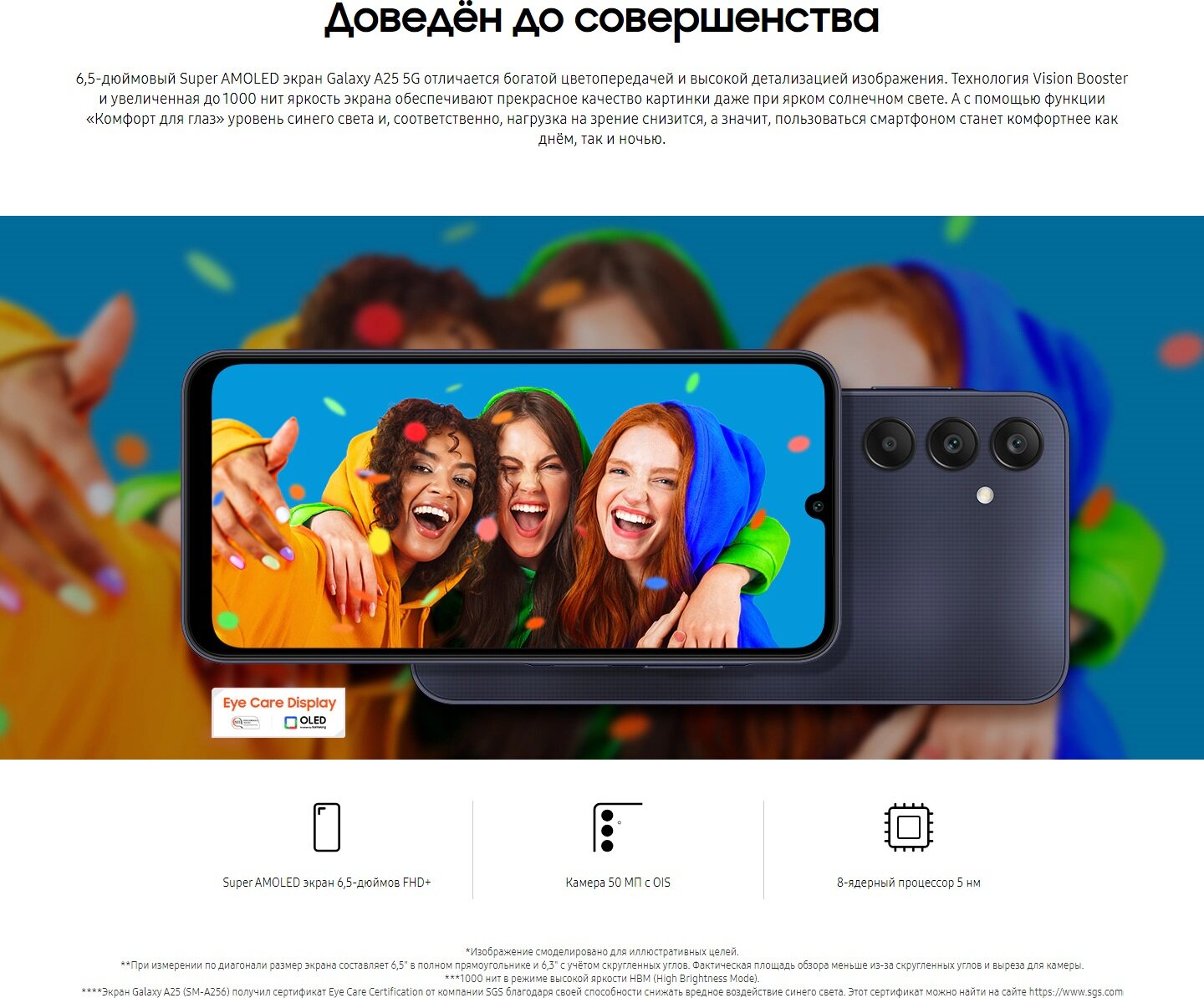 Смартфон Samsung Galaxy A25, 5G, 8 Гб, 256 Гб, камера 50 Мп, ОС Android 14 — фото 1