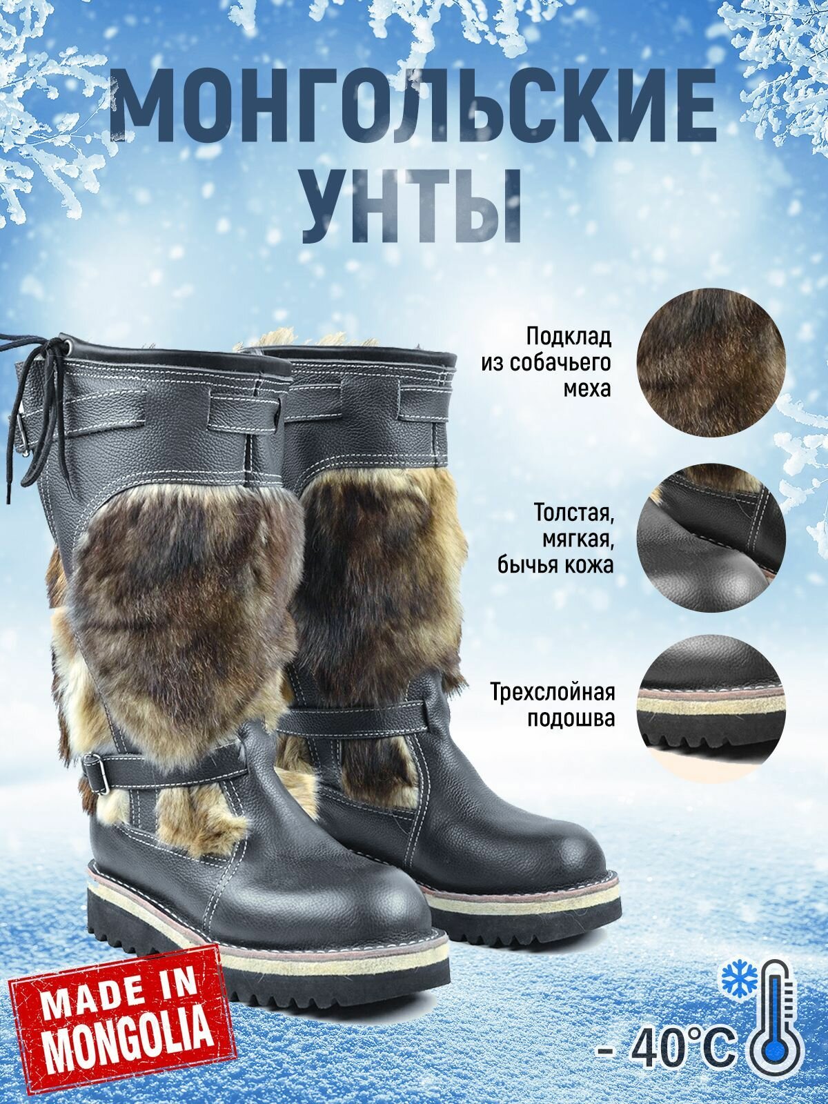 Унты Осень-зима 2025