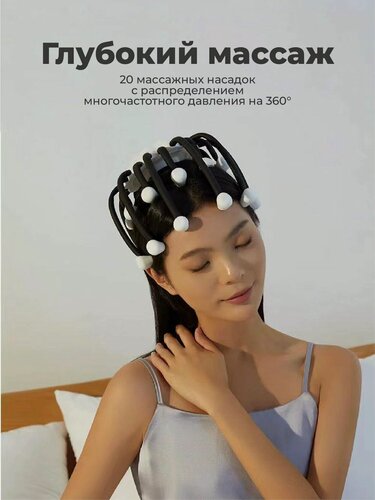Изображение товара Массажеры для головы электрический 22 щупалец/вибромассажер осьминог мурашка черный