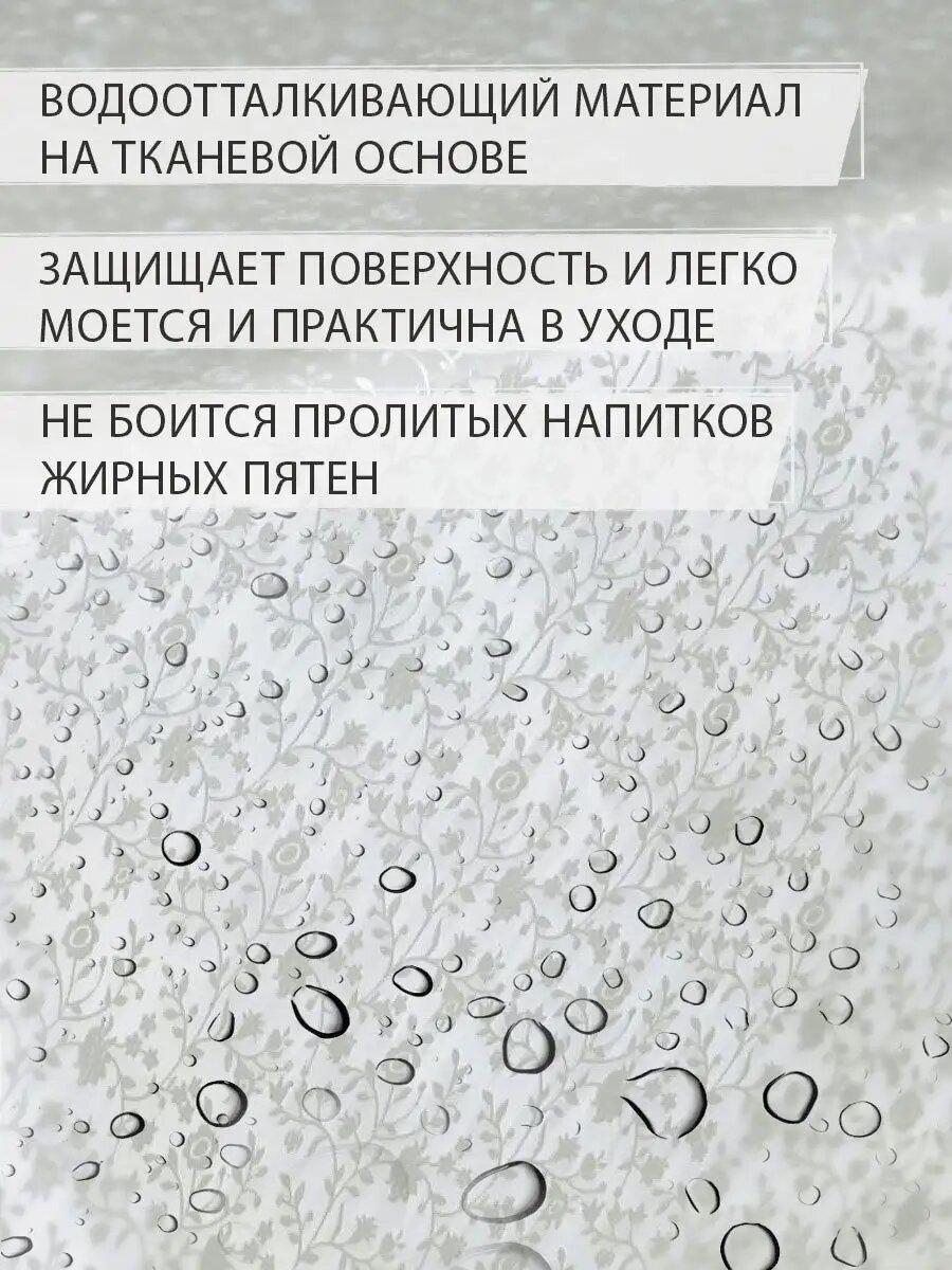 Скатерть на стол клеенка — фото 1