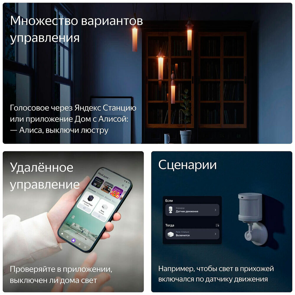 Реле Яндекс двухканальное, с Zigbee — фото 1