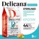 DELICANA (Деликана) Корм сухой для стерилизованных кошек/кастриро...