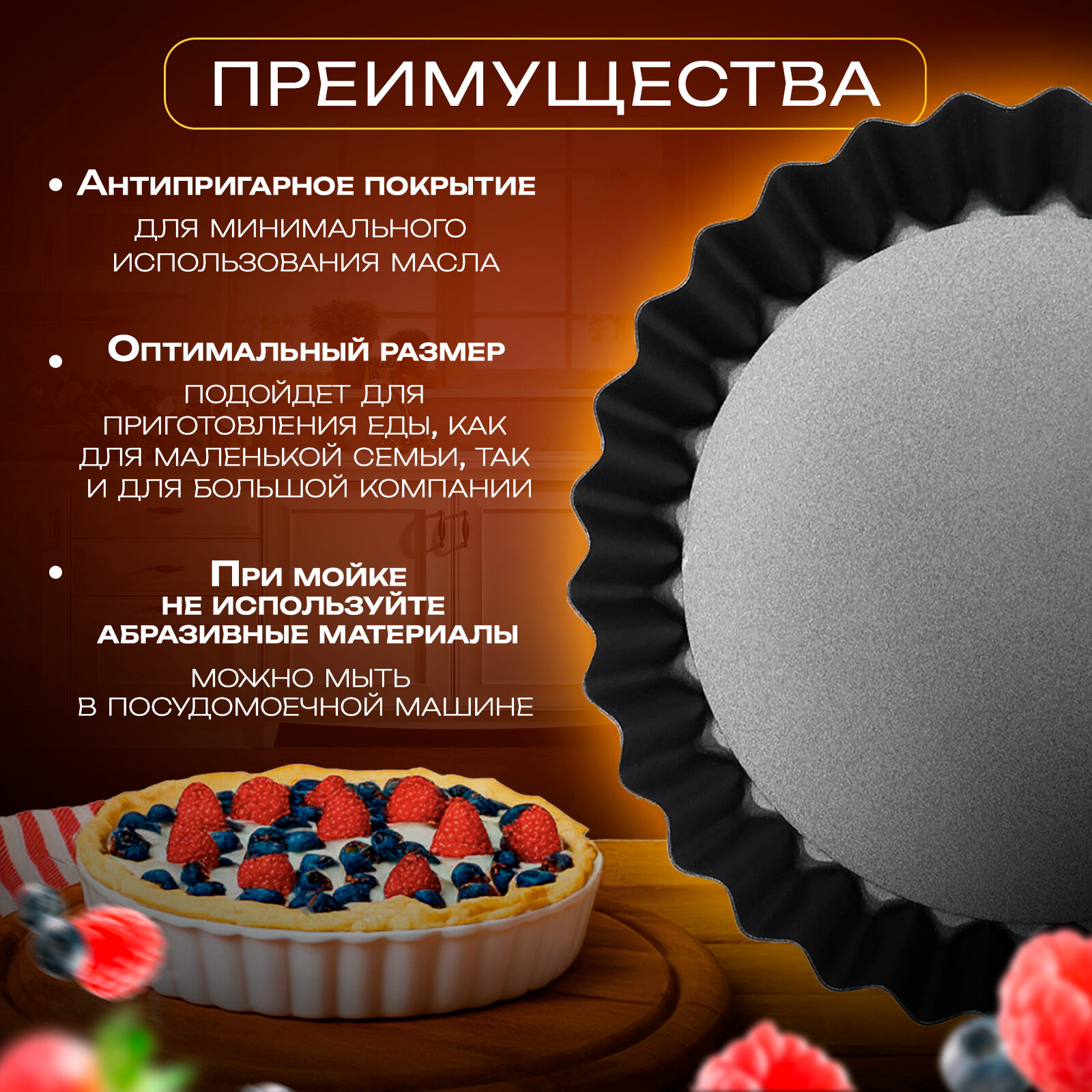 Форма для выпечки Доляна d=11 см со съёмным дном — фото 1