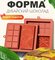 Силиконовая форма для шоколада