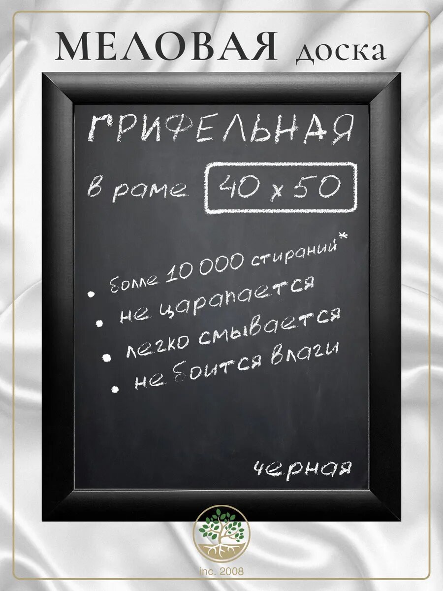 Доска меловая Topposters, 40x50 см, настенное размещение, черная