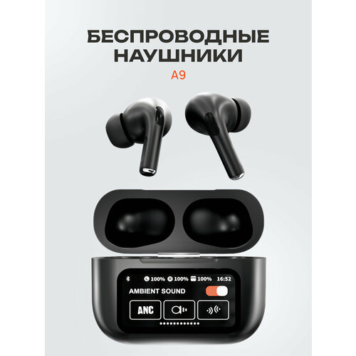 Беспроводные TWS наушники A9 Черные Premium c шумоподавлением ANC для iPhoneAndroid сенсорные с ЖК-дисплеем 1092₽