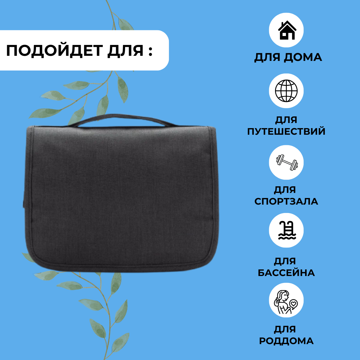 Изображение Несессер ширина: 25 см., высота: 45 см., длина: 10 см., 10 шт., , черный