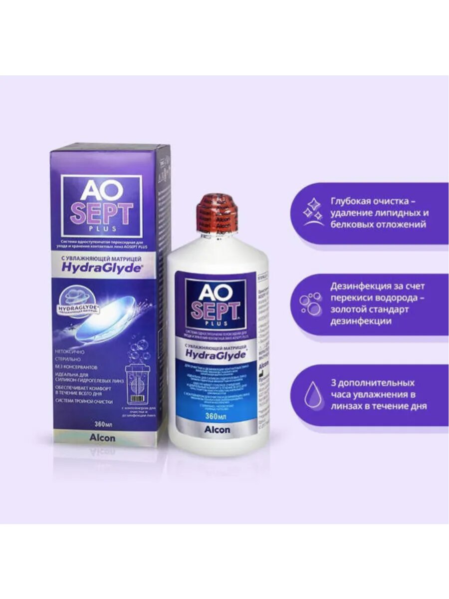 Изображение Пероксидная система AOSept-Plus с HydraGlyde 360+360ml