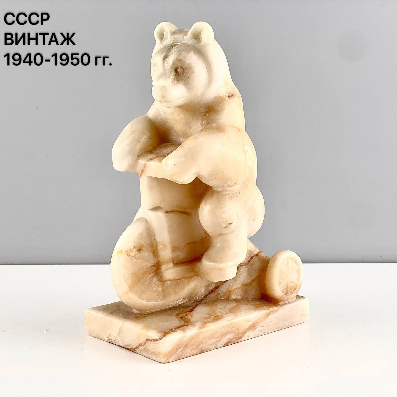 Винтажная статуэтка "Медведь на велосипеде" (Цирковой). Камень, резьба. СССР, 1940-1950 гг.
