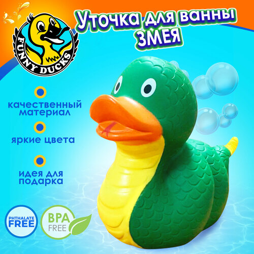 Игрушка для ванной Funny Ducks, сувенир Уточка покер