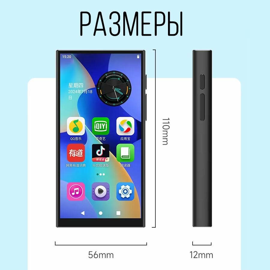 MP3-плеер RUIZU Z90 (Android, Wi-Fi, Bluetooth) — фото 1