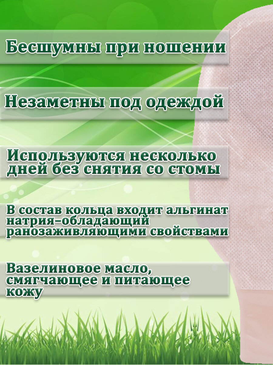 Калоприемники Калоприемник Триоцел-К