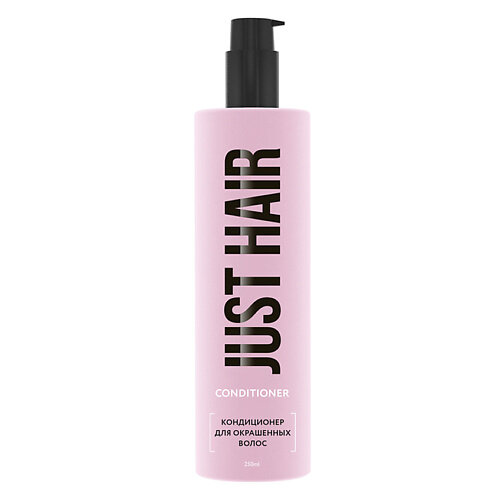 Кондиционер для окрашенных волос JUST HAIR , 250 мл
