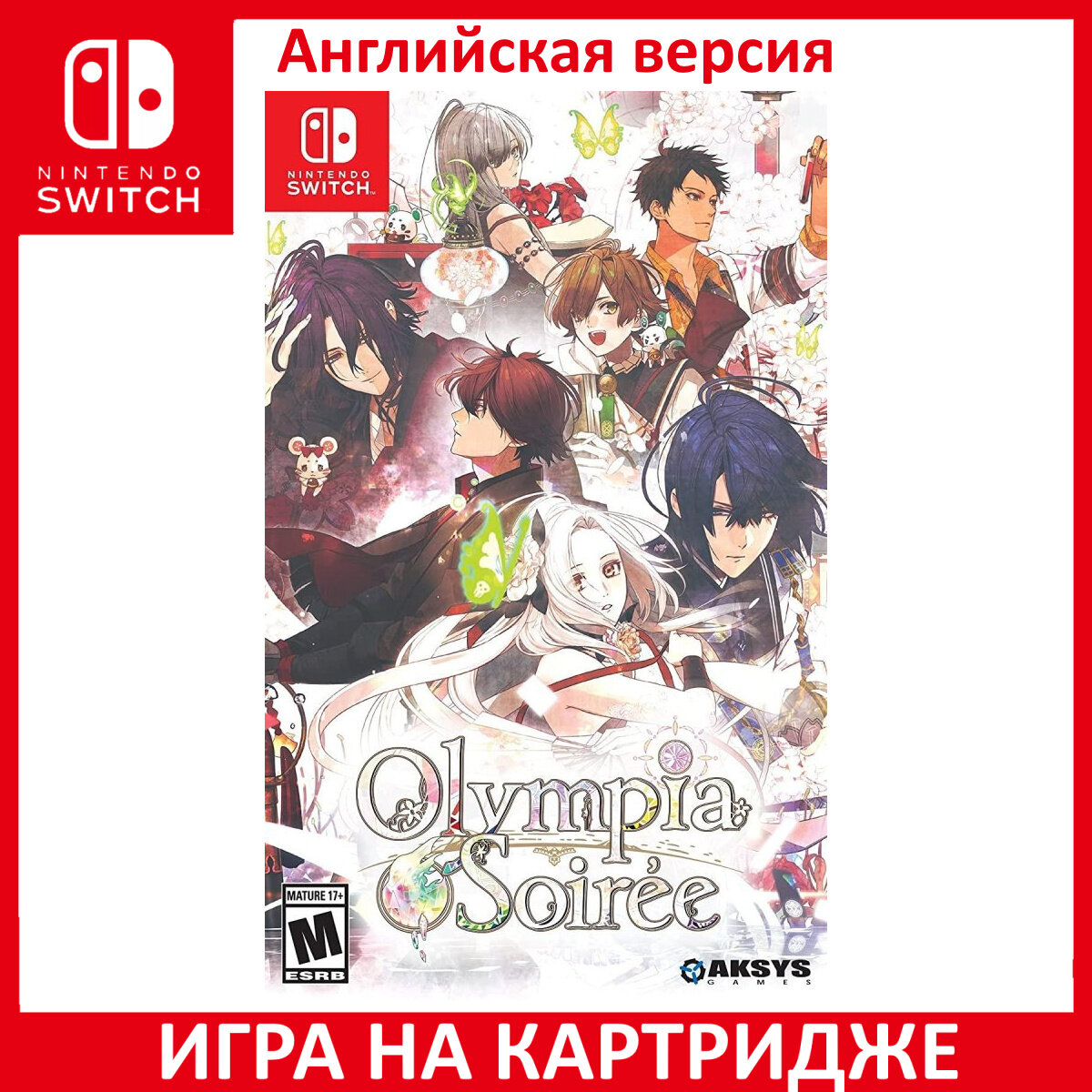 Игра Olympia Soiree Switch Английский язык Картридж на Nintendo Switch