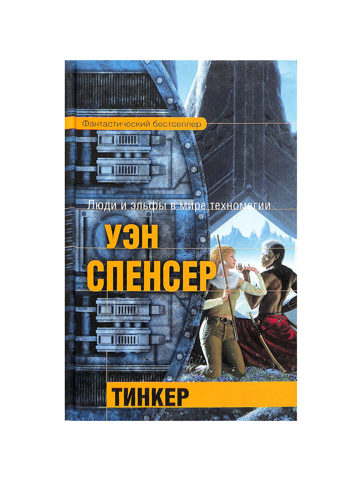 Тинкер