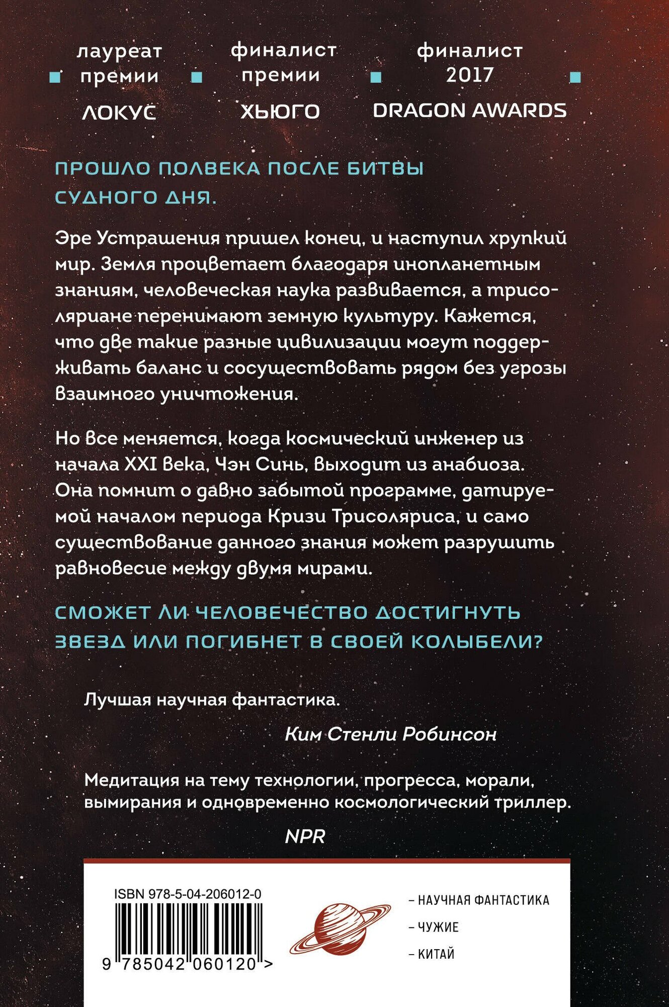 Вечная жизнь Смерти — фото 1