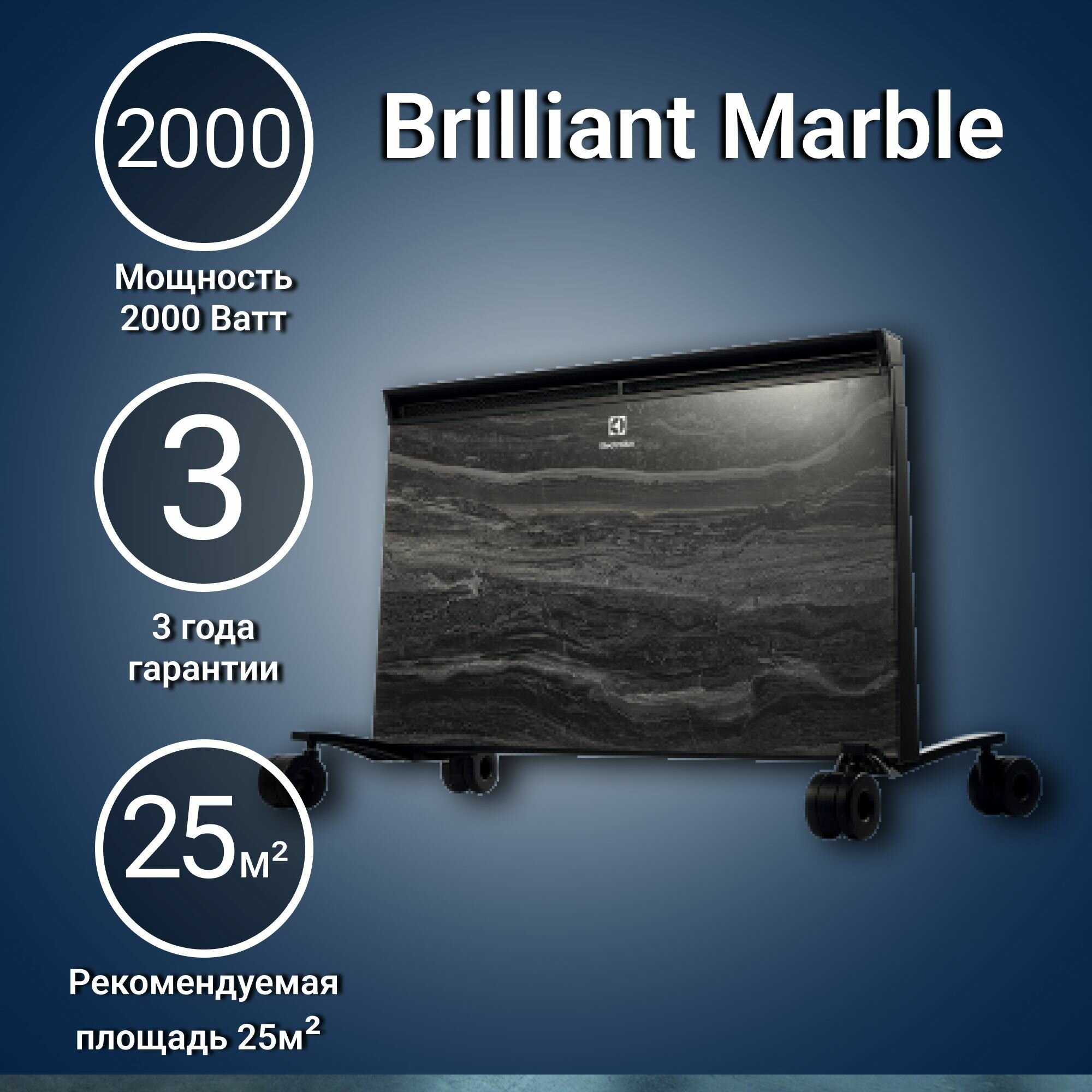 Конвектор Electrolux ECH/BMI-2000 Marble