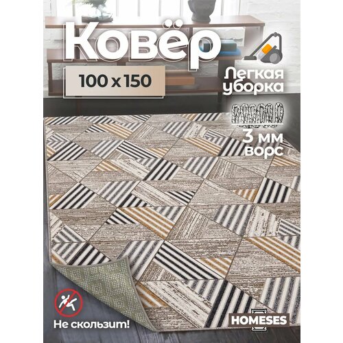 фото Ковер на пол резиновая основа в гостиную 100х150