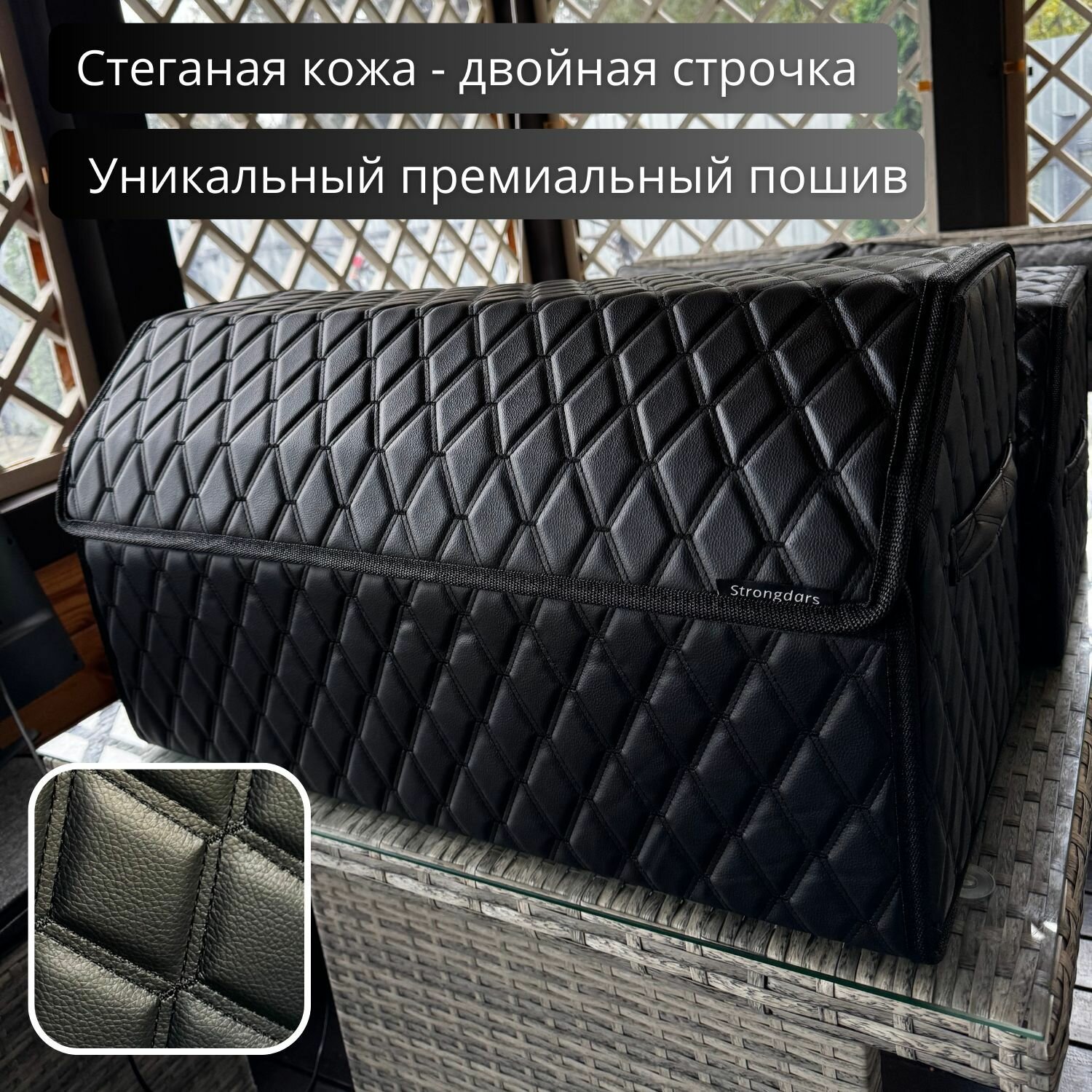 Изображение Органайзер в багажник для автомобиля 50*37*34