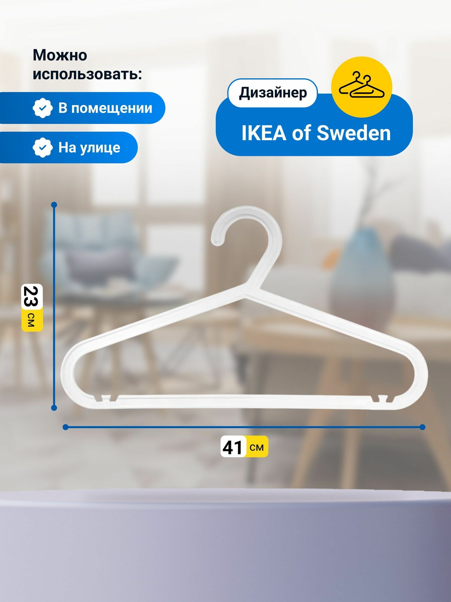 Плечики икеа, кремовые. Вешалки для одежды IKEA BAGIS. Плечики для одежды набор, 10 шт — фото 1