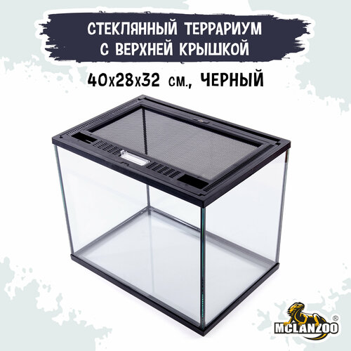 MCLANZOO Террариум стеклянный с верхней крышкой чёрный 40х28хН32см 6120₽