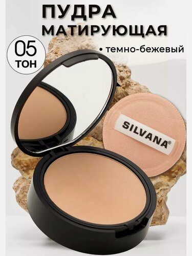Изображение товара Пудра для лица матирующая компактная бархатная тон 5