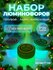 Набор красителей (порошков) люминофоров 3шт*20гр, (цвета Лайм, Би...