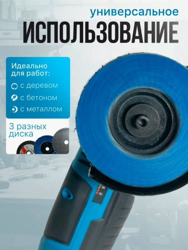Изображение МИНИ Болгарка / Аккумуляторная портативная мини ушм 76Х10 / Угловая шлифовальная машина 19500 об/мин 2 АКБ