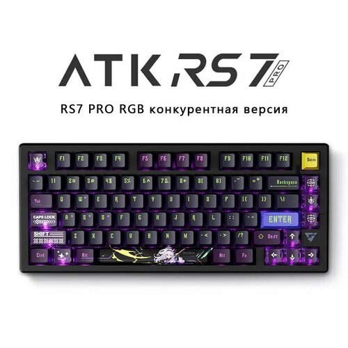 VGN Игровая клавиатура проводная ATK RS7 PRO Английская раскладка черный фиолетовый 22005₽