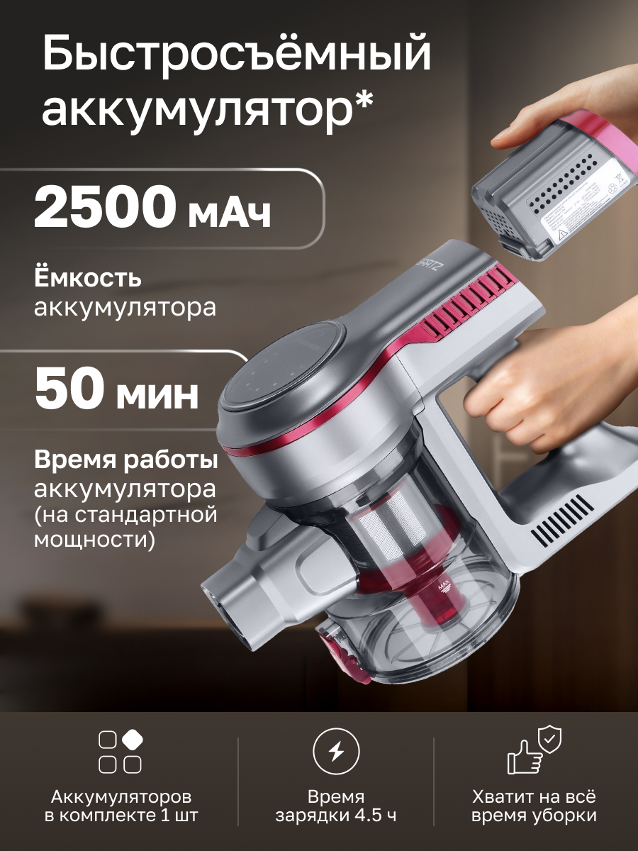 Пылесос вертикальный беспроводной моющий GARTZ VVC221G StickPro 5 насадок, 3 режима, LED дисплей — фото 1