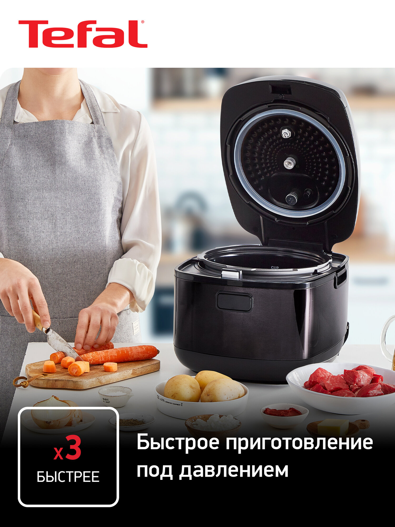 Мультиварка скороварка Tefal CY625D32 со сферической чашей, 66 автоматических программ, черная — фото 1