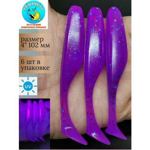 Силиконовая приманка Turbo 4