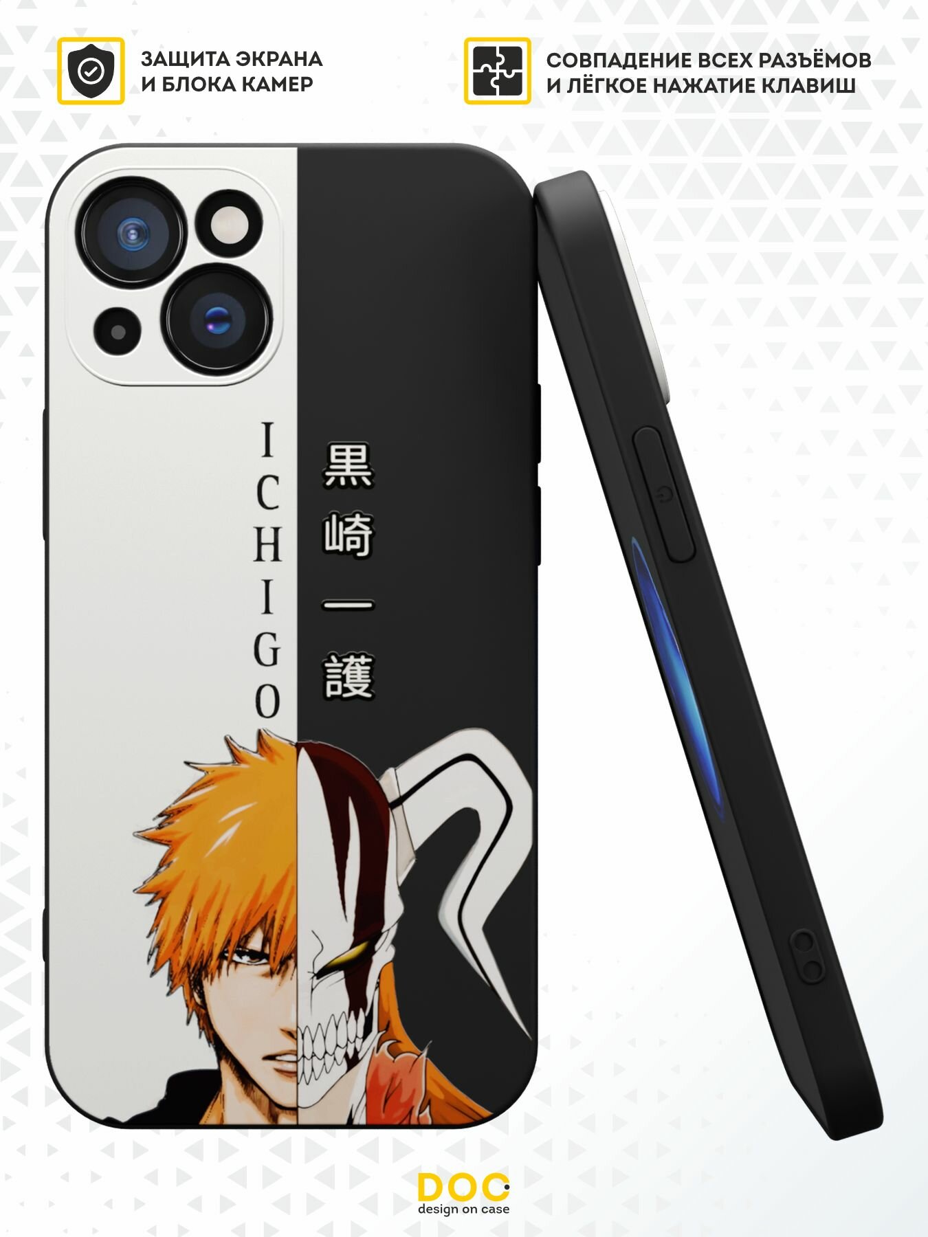 Силиконовый чехол DesignOnCase на iPhone 15, защита камеры, черный, с принтом Блич, Аниме — фото 1