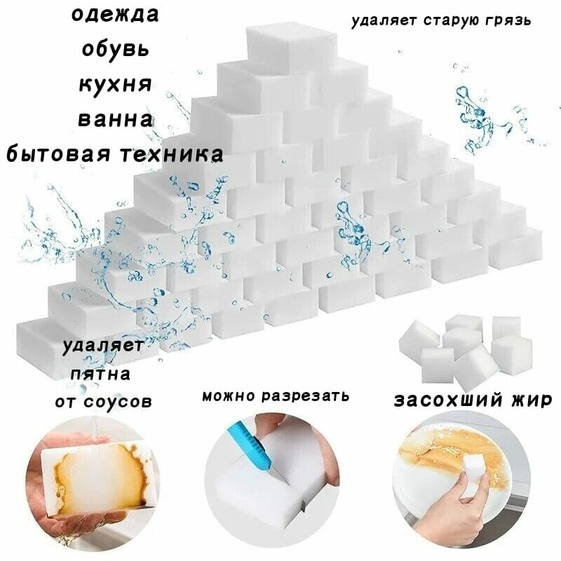 Меламиновые губки Laima, для уборки, в упаковке 3 шт, 10*6*3 см