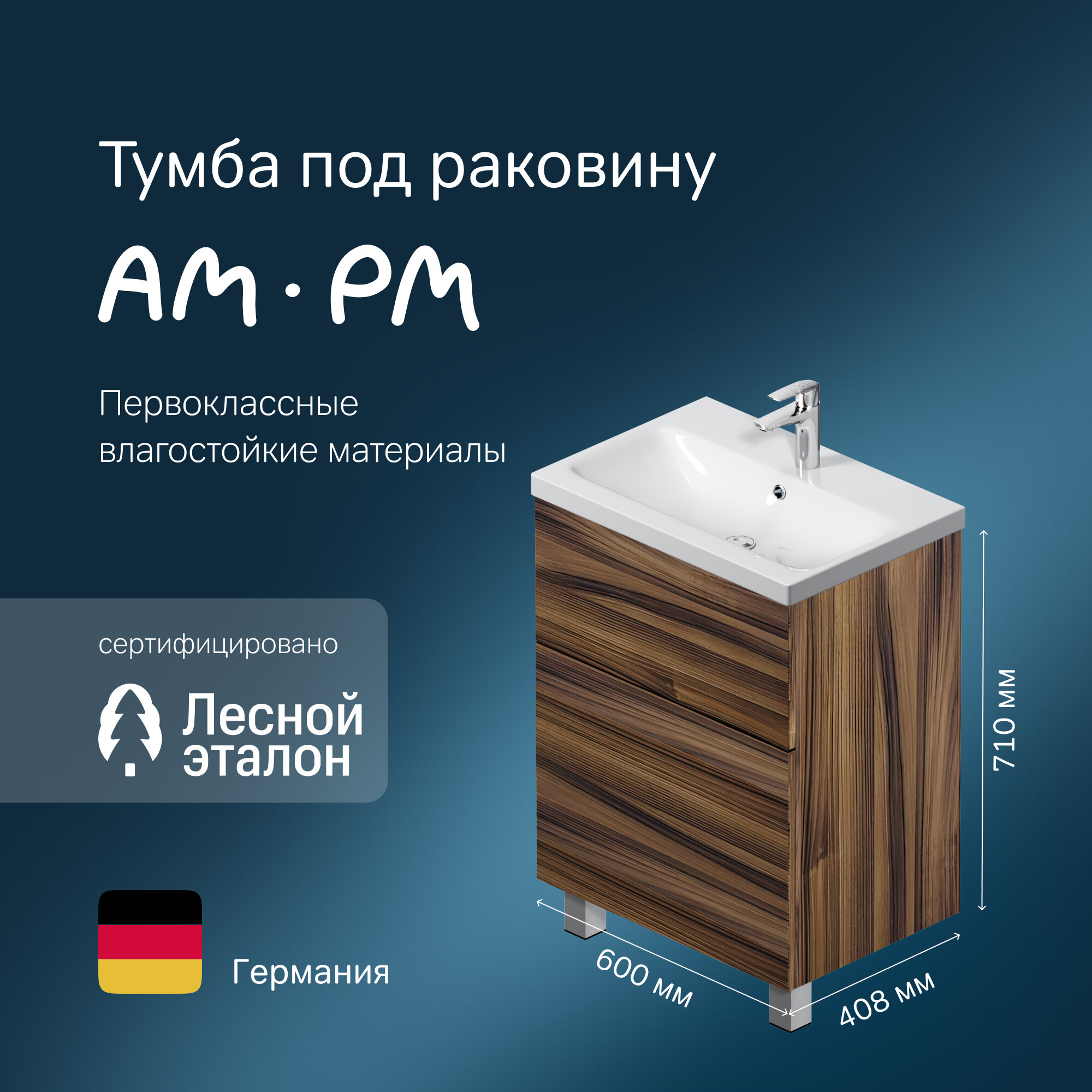 Тумба под раковину AM.PM Gem напольная 60 см, с ящиками, влагостойкая, цвете “орех”