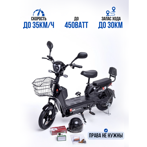 Электроскутер