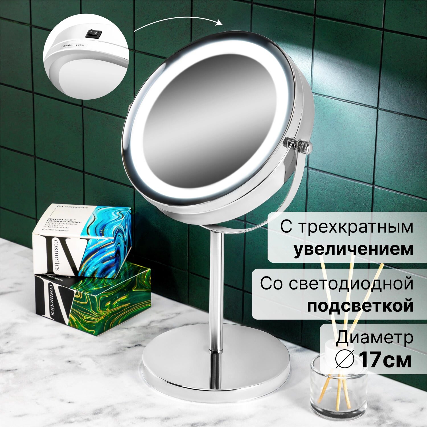 Зеркало двустороннее на подставке 20,5х13,5х33 см El Casa Хром со светодиодной подсветкой с кнопочным переключателем — фото 1