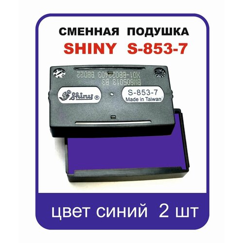 SHINY S-853-7 сменная штемпельная подушка 2 штуки синяя для оснасток Shiny S-8431823883 900₽
