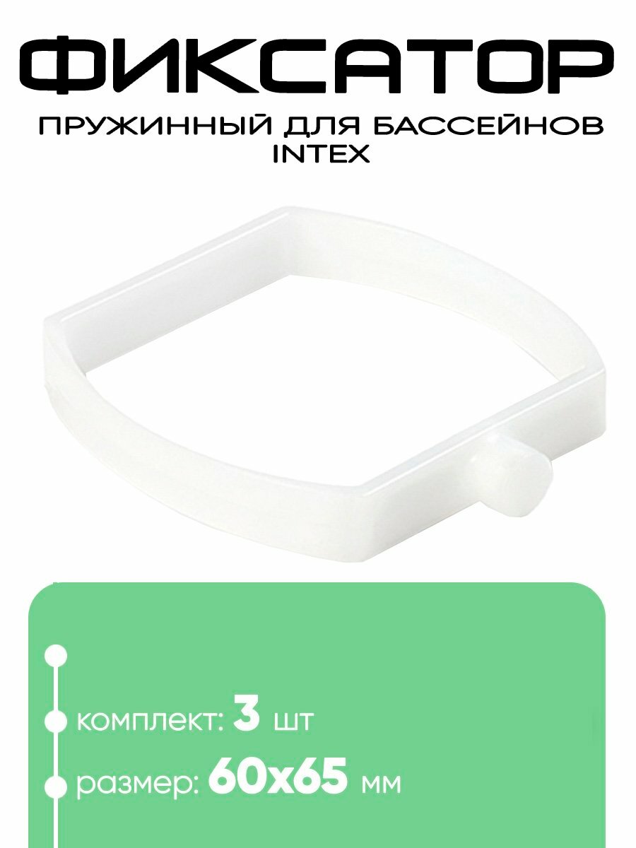 10381 Пружинный фиксатор