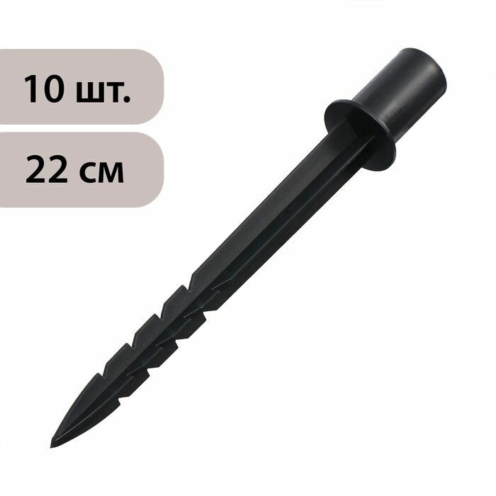 Набор колышков Greengo для крепления парниковых дуг d 20 мм h 22 см набор 10 шт (5145132)